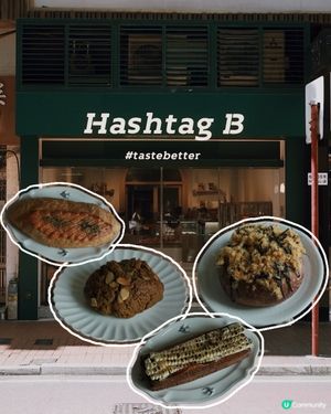 包包控天堂｜Hashtag B 🍞🥐 