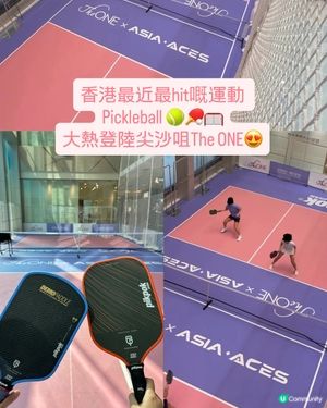 Pickleball｜大hit‼️ 新手都啱玩🤩