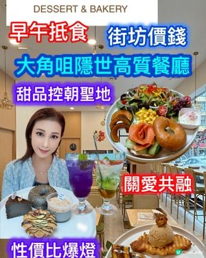 甜品控必去！高質隱藏餐廳🤩！性價比超高！😋