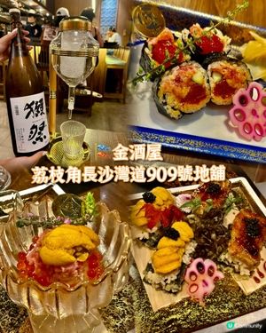 好姊妹嫁囍晚宴🥂！金酒屋食到癲！😋