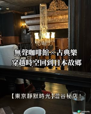 不能說話的咖啡店 ☕️