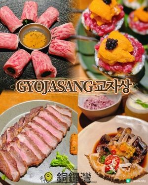 🦀GYOJASANG 秋之味🍂