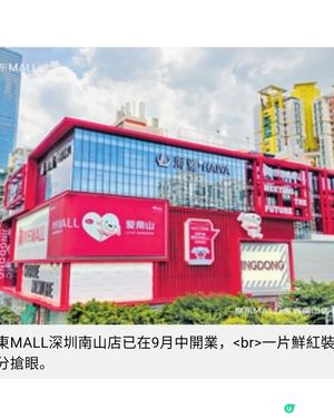 京東MALL家電優惠專場