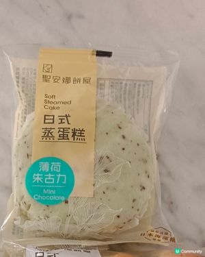其實呢個口味嘅蒸蛋糕已推出咗一段日子，不過我仲未試，點知噚日