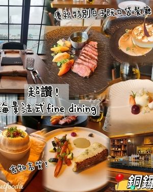 銅鑼灣✨️維港海景+浪漫晚餐🥂！生日慶祝餐廳