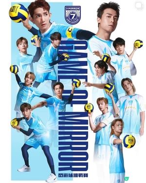 《MIRROR 7TH ANNIVERSARY GAME O