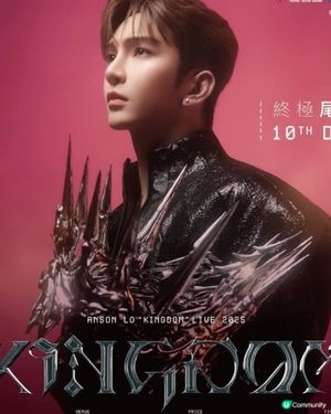 Anson Lo - 「Kingdom Live 2025」