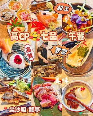 高CP🥰七品🥢午餐