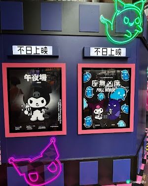 【香港四圍遊】旺角│朗豪坊 ♥ KUROMI 怪異影院《The Show Must Go Wrong??》期間限定店