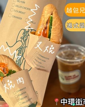 港式越車法包評測！脆到飛起！🥖😋