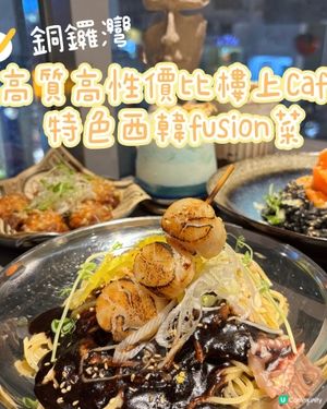 銅鑼灣•高質高性價比樓上Cafe 特色西韓fusion菜