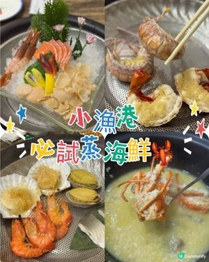 4百幾食咁多海鮮➕粥底➕刺身