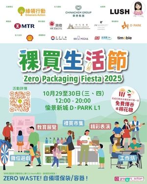 明天免費親子活動