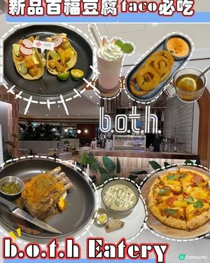 🌮新推出百福豆腐合作系taco