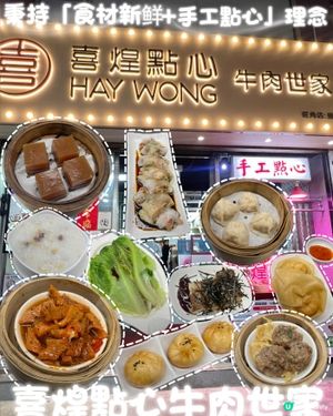 🚋旺角點心以地鐵站打卡熱點