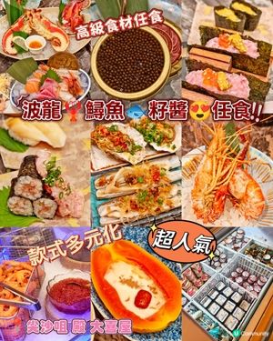 波龍🦞鱘魚🐟籽醬😍任食