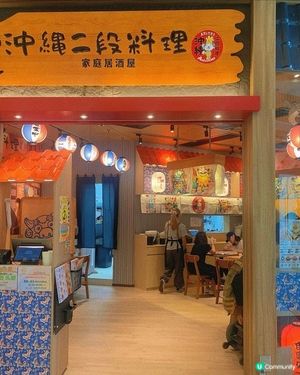 將軍澳｜性價比高日本菜🇯🇵