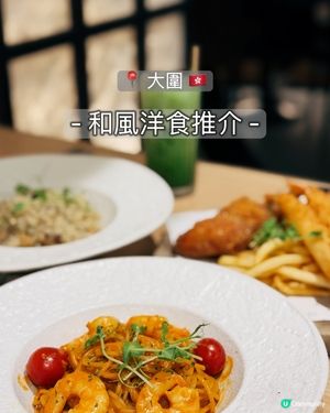 大圍的和風洋食 😋