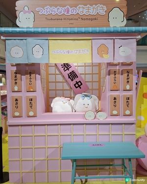 又一城生蠔BB展覽💞超可愛生蠔BB公仔等你黎同佢地影相📸