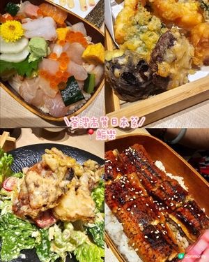 【荃灣美食】鮨樂 Sushi Raku～高質之選！