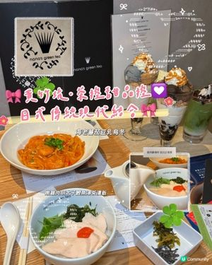 🎀黃竹坑｡茶控甜品控💟日式傳統現代結合🎀