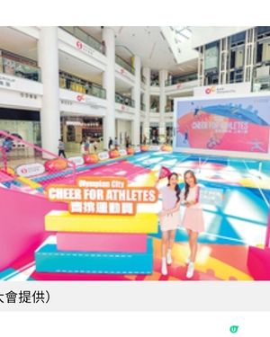 信和4大商場全程電視直播賽事 憑全運會門票換領現金券