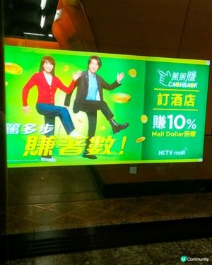 Do姐➕子華神打卡點！地鐵燈箱廣告📸！快啲去影相！🚇