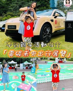 又有好去處要介紹俾大家啦！