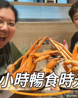 旺角御滿屋3小時暢食時光，滿足感爆燈💥