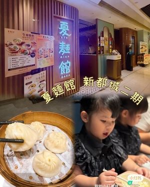 今晚將軍澳搵食記😋！夏麵館正爆！ #將軍澳美食