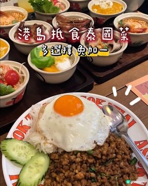 港島抵食泰菜🔥選擇困難必食六式拼盤