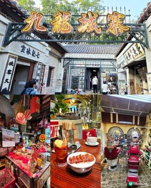 親子好去處🤩免費✨️九龍城寨光影之旅✨️電影場景展