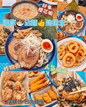 濃厚🍜沾麵👍勁抵食