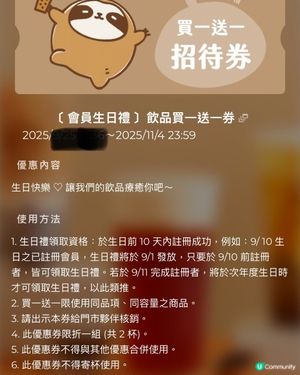 再睡五分鐘之生日快樂🎁