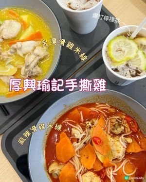 厚興瑜記手撕雞堂食店！🤤 屯門街坊必試！