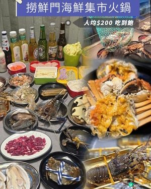 📍深圳必吃🔥抵吃到震！ 1500呎撈鮮門海鮮集市火鍋人均 ¥200抵食到爆！