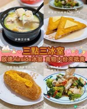 有鑊氣西蘭花炒鯛魚片😋！啟德冰室抵食晚市套餐！