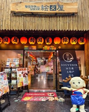 奈良東向商店街