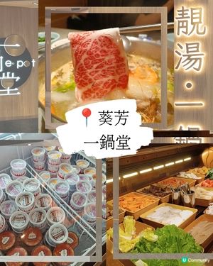 一鍋堂放題🤤！和牛+海鮮任食！😋