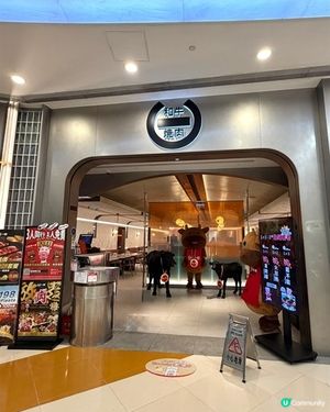 🥳牛魔一郎滋味