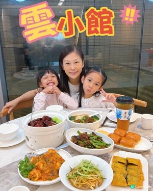 雲小館沙田隱世小店！長輩都讚👍🏻😋