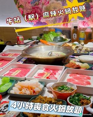 銅鑼灣和牛放題🤤！4小時喪食攻略🔥！ #火鍋 #放題