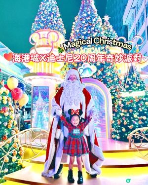 聖誕好去處❤️🤩海港城x迪士尼20周年派對🎉！