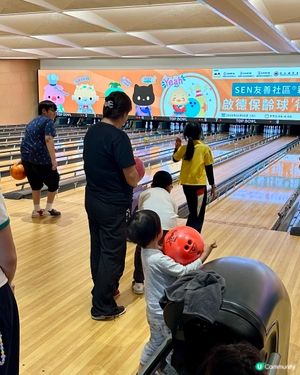 啟德體育園保齡球🎳！親子樂園🥳！慶祝生日必去🎂
