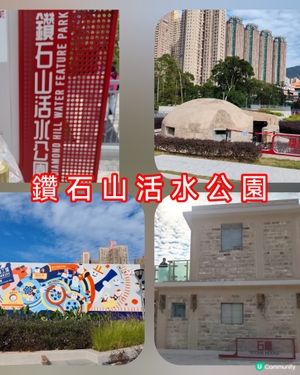 沙嗲牛撈麵+熱狗！鑽石山活水公園🤤🌭🍜