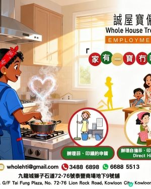 誠屋寶僱傭中心💖💖聘請工人好消息💐💐