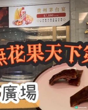 銅鑼灣｜香港天下第一豬？！皮超脆！咬下爆汁滿嘴油香😋