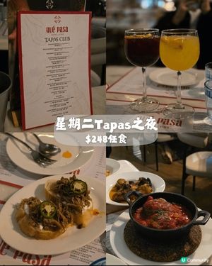 大坑西班牙之夜任食12款Tapas🇪🇸🤤 星期二限定！