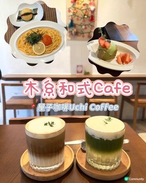 大圍日系Cafe⭐️環境舒服食物出色💕