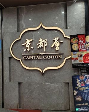 京都薈．龍蝦伊麵+三重配抵食到震